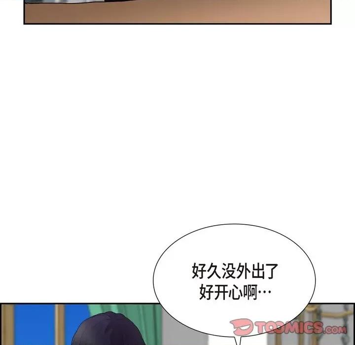 陛下的膝盖上 陛下的膝盖上-第 101 话 第86页