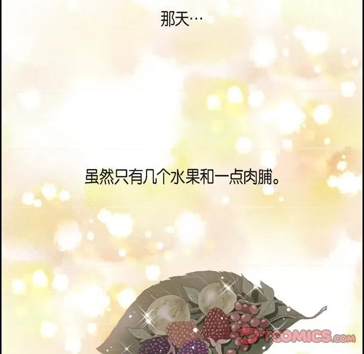 陛下的膝盖上 陛下的膝盖上-第 101 话 第94页