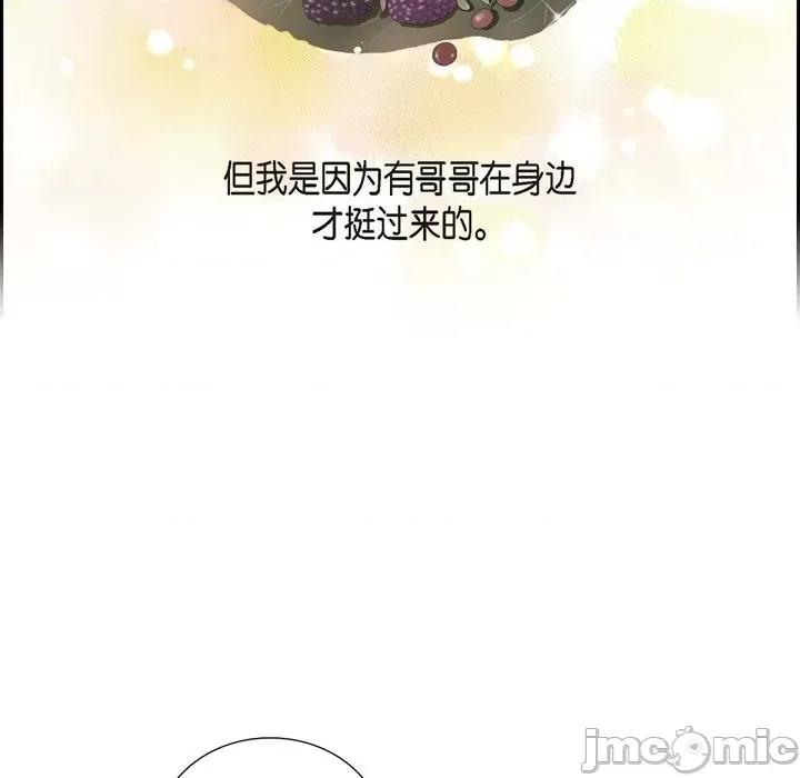 陛下的膝盖上 陛下的膝盖上-第 101 话 第95页