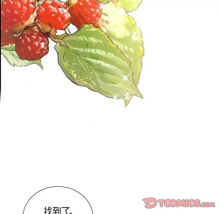 陛下的膝盖上 陛下的膝盖上-第 101 话 第102页