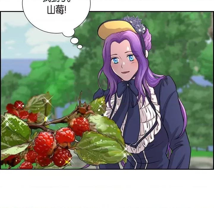 陛下的膝盖上 陛下的膝盖上-第 101 话 第103页