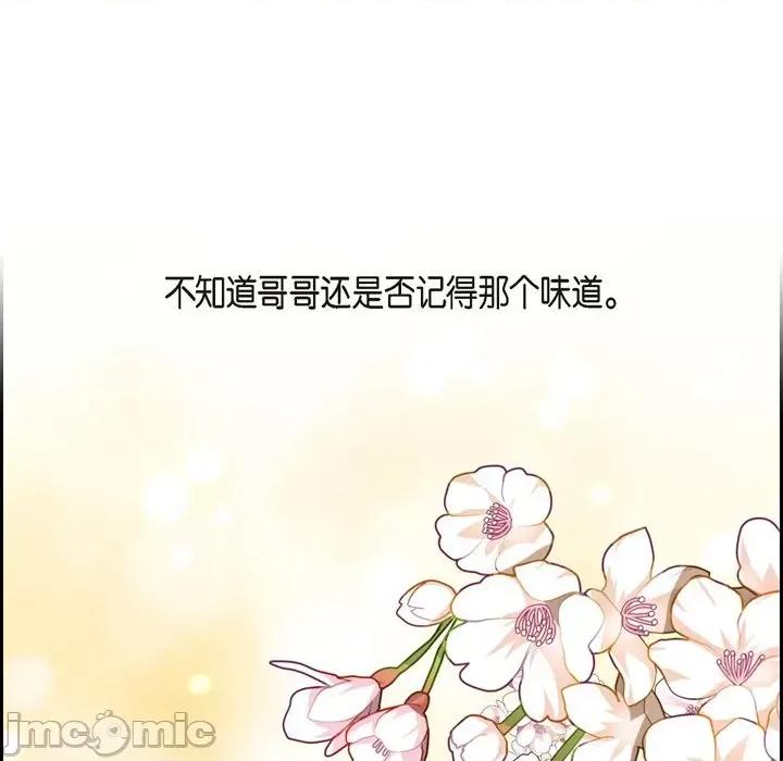 陛下的膝盖上 陛下的膝盖上-第 101 话 第105页