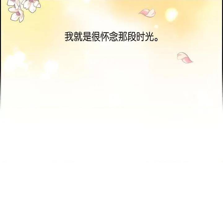 陛下的膝盖上 陛下的膝盖上-第 101 话 第107页