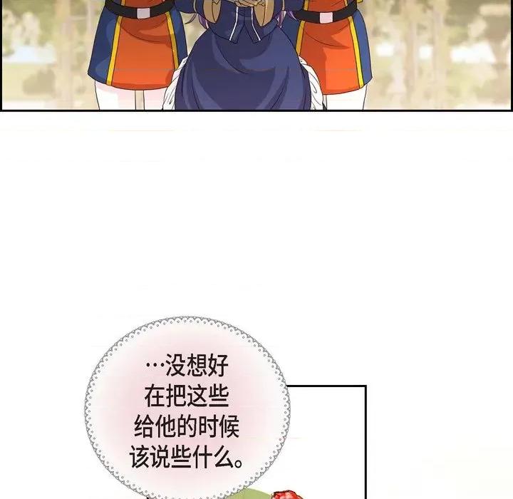陛下的膝盖上 陛下的膝盖上-第 102 话 第6页