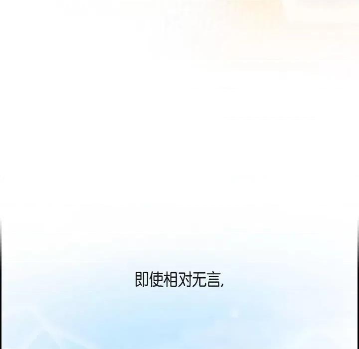 陛下的膝盖上 陛下的膝盖上-第 102 话 第12页