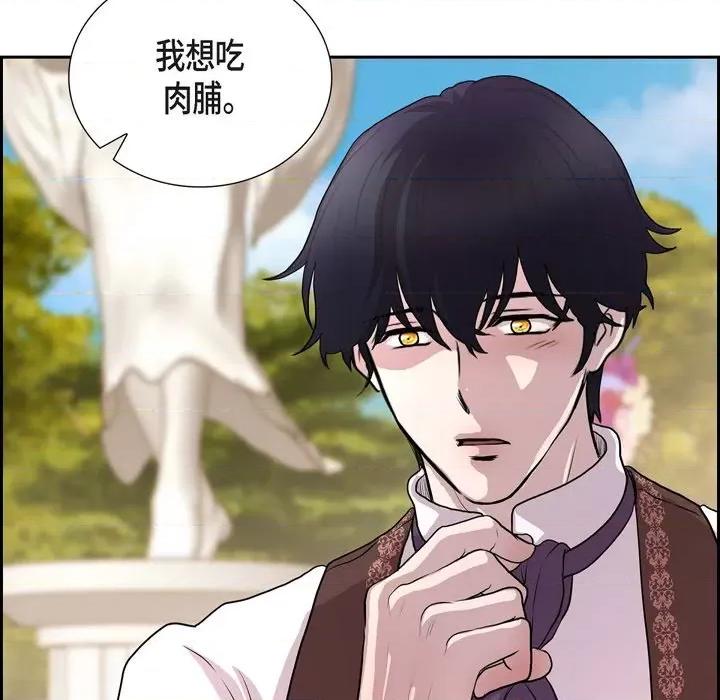 陛下的膝盖上 陛下的膝盖上-第 102 话 第19页
