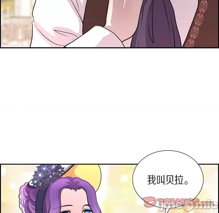 陛下的膝盖上 陛下的膝盖上-第 102 话 第20页