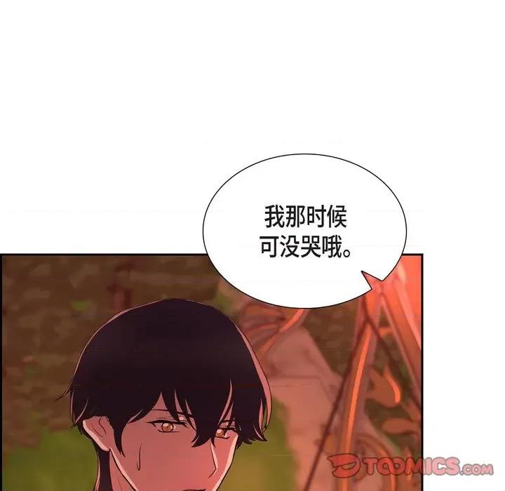 陛下的膝盖上 陛下的膝盖上-第 102 话 第32页
