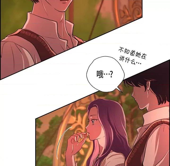 陛下的膝盖上 陛下的膝盖上-第 102 话 第33页