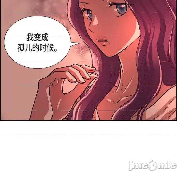 陛下的膝盖上 陛下的膝盖上-第 102 话 第35页