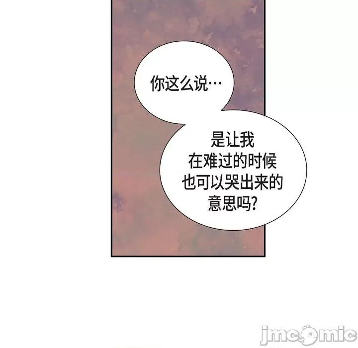 陛下的膝盖上 陛下的膝盖上-第 102 话 第40页