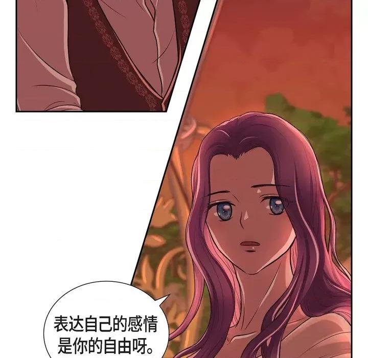 陛下的膝盖上 陛下的膝盖上-第 102 话 第42页