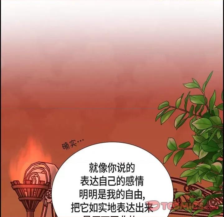 陛下的膝盖上 陛下的膝盖上-第 102 话 第44页