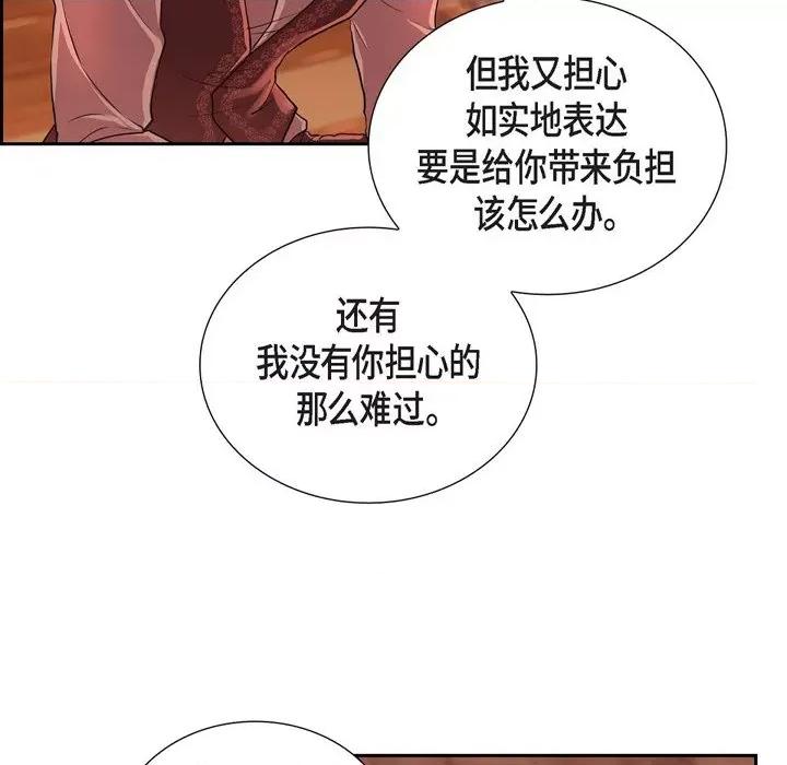 陛下的膝盖上 陛下的膝盖上-第 102 话 第47页