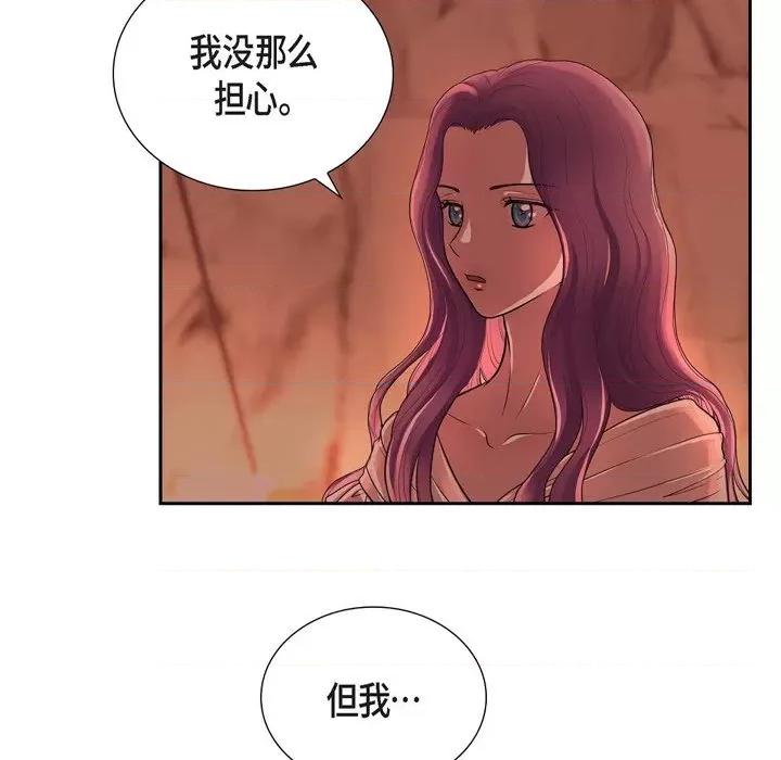 陛下的膝盖上 陛下的膝盖上-第 102 话 第48页