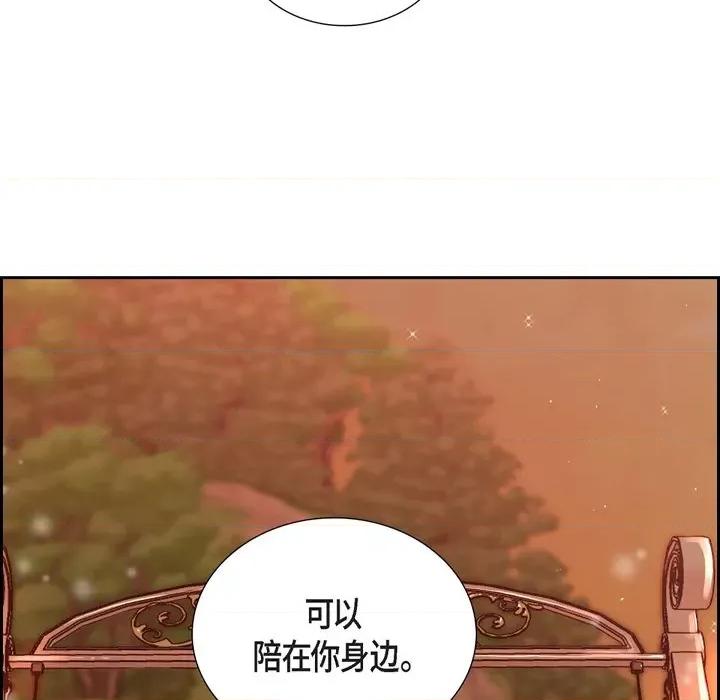 陛下的膝盖上 陛下的膝盖上-第 102 话 第49页