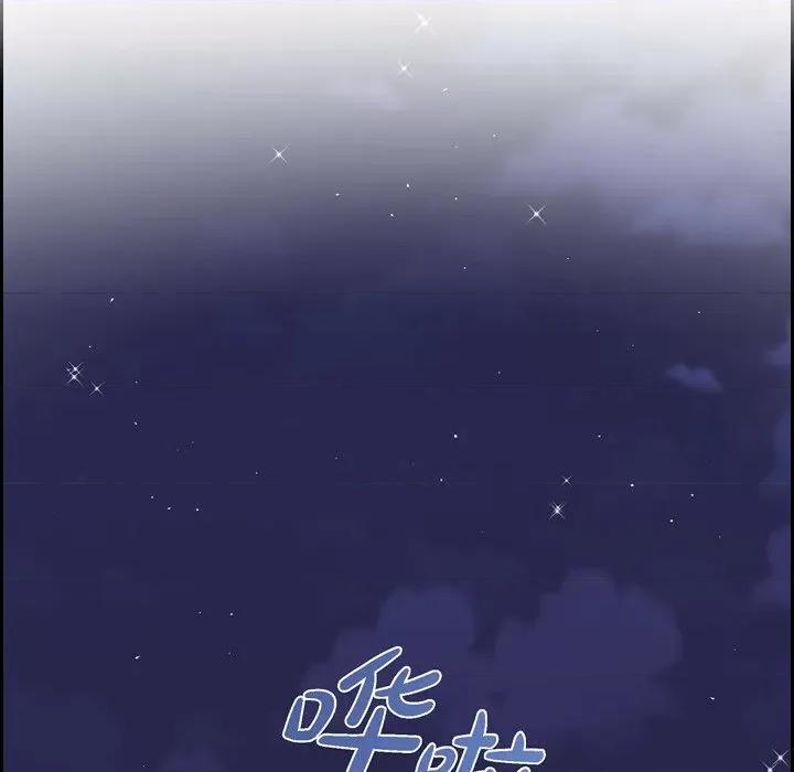 陛下的膝盖上 陛下的膝盖上-第 102 话 第52页
