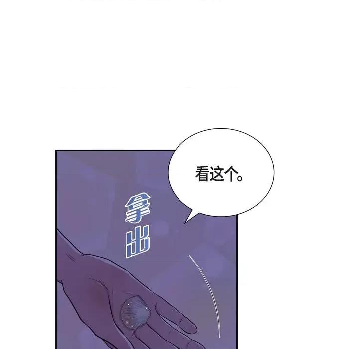 陛下的膝盖上 陛下的膝盖上-第 102 话 第57页