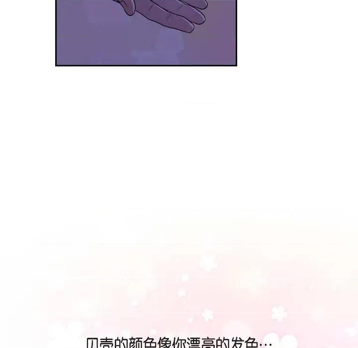 陛下的膝盖上 陛下的膝盖上-第 102 话 第58页