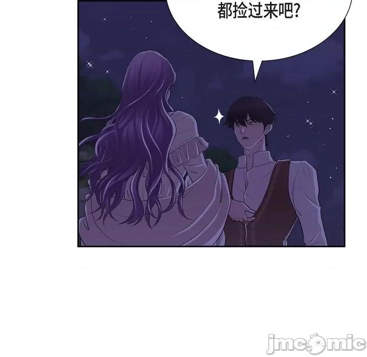 陛下的膝盖上 陛下的膝盖上-第 102 话 第60页
