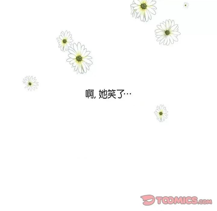 陛下的膝盖上 陛下的膝盖上-第 102 话 第62页