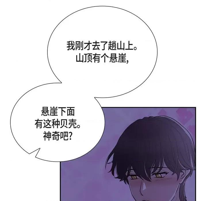 陛下的膝盖上 陛下的膝盖上-第 102 话 第63页