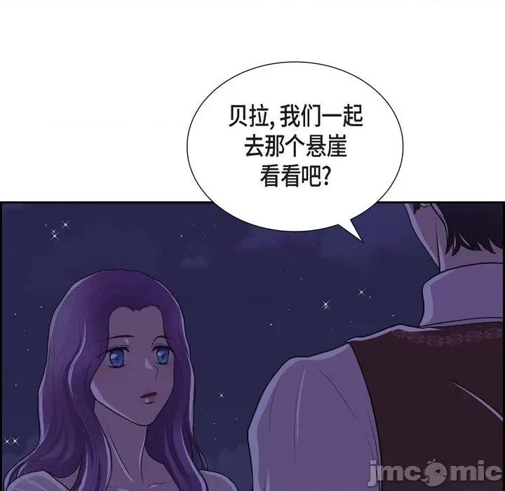 陛下的膝盖上 陛下的膝盖上-第 102 话 第65页