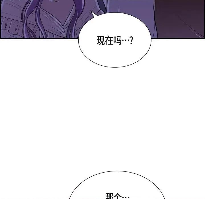 陛下的膝盖上 陛下的膝盖上-第 102 话 第66页