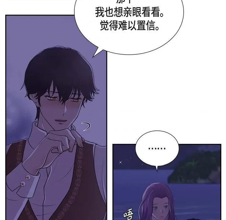 陛下的膝盖上 陛下的膝盖上-第 102 话 第67页