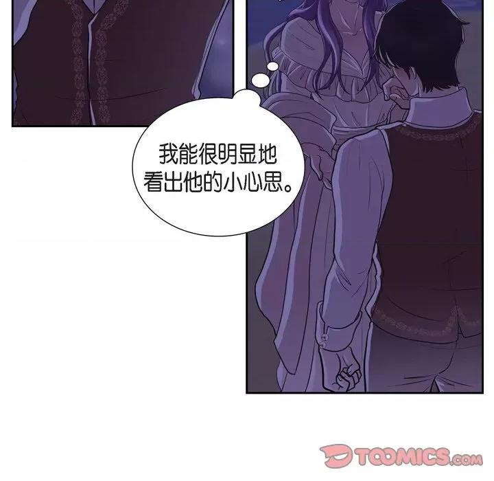 陛下的膝盖上 陛下的膝盖上-第 102 话 第68页