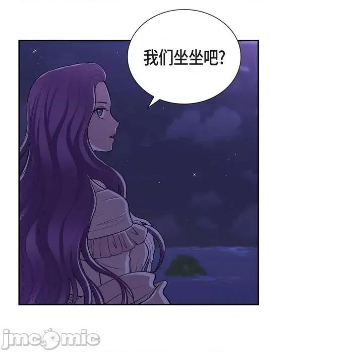 陛下的膝盖上 陛下的膝盖上-第 102 话 第75页