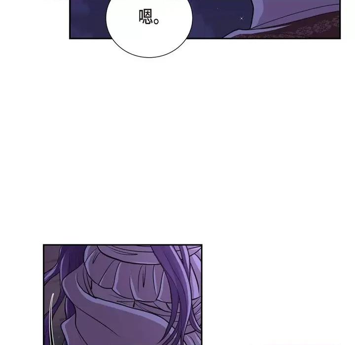 陛下的膝盖上 陛下的膝盖上-第 102 话 第77页