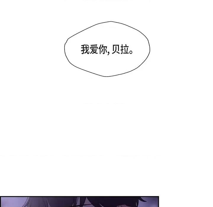 陛下的膝盖上 陛下的膝盖上-第 102 话 第82页
