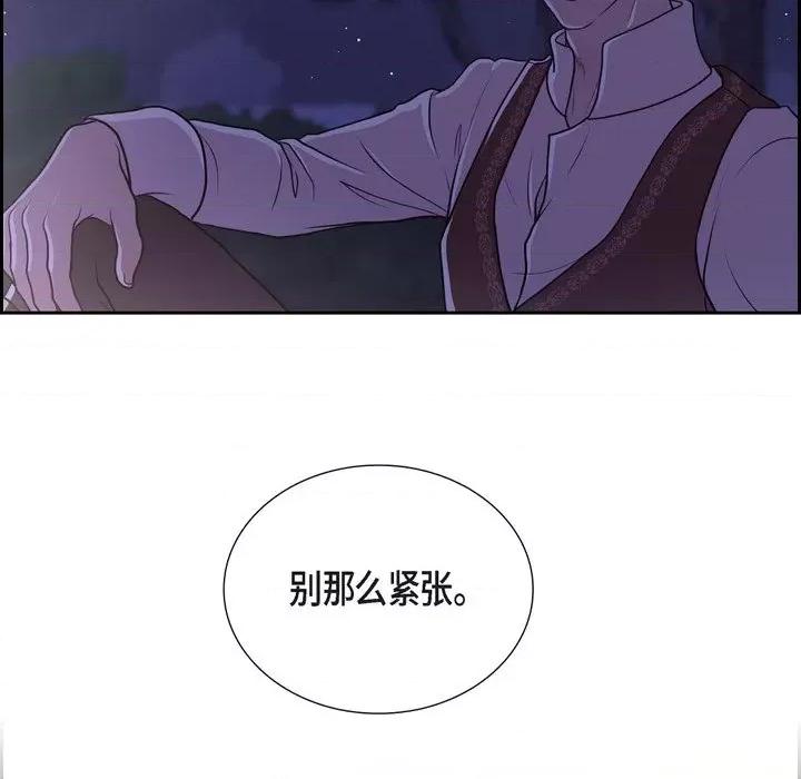 陛下的膝盖上 陛下的膝盖上-第 102 话 第87页