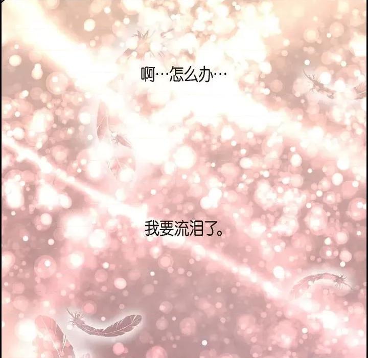 陛下的膝盖上 陛下的膝盖上-第 102 话 第89页