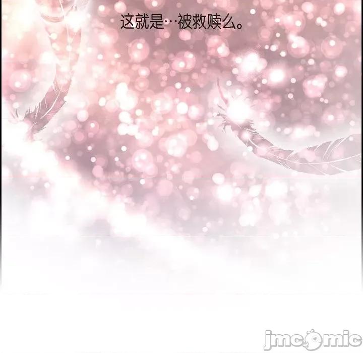 陛下的膝盖上 陛下的膝盖上-第 102 话 第90页