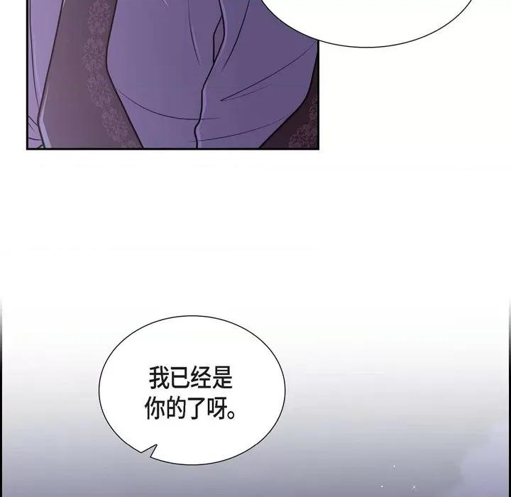 陛下的膝盖上 陛下的膝盖上-第 102 话 第94页