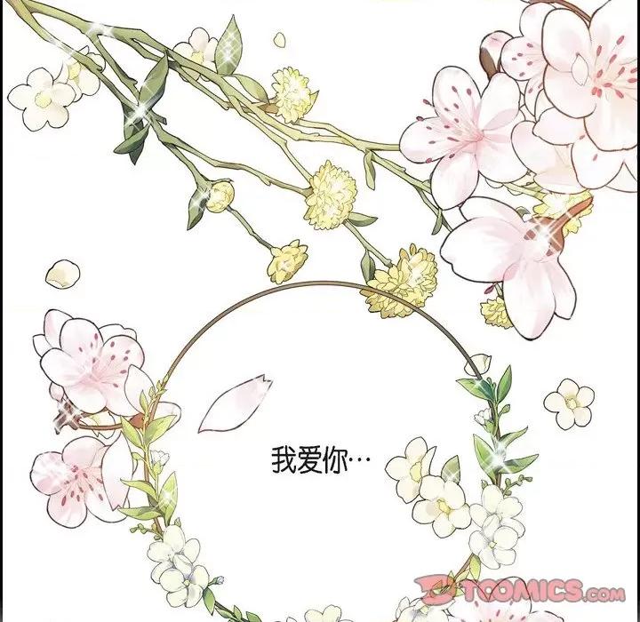 陛下的膝盖上 陛下的膝盖上-第 102 话 第98页