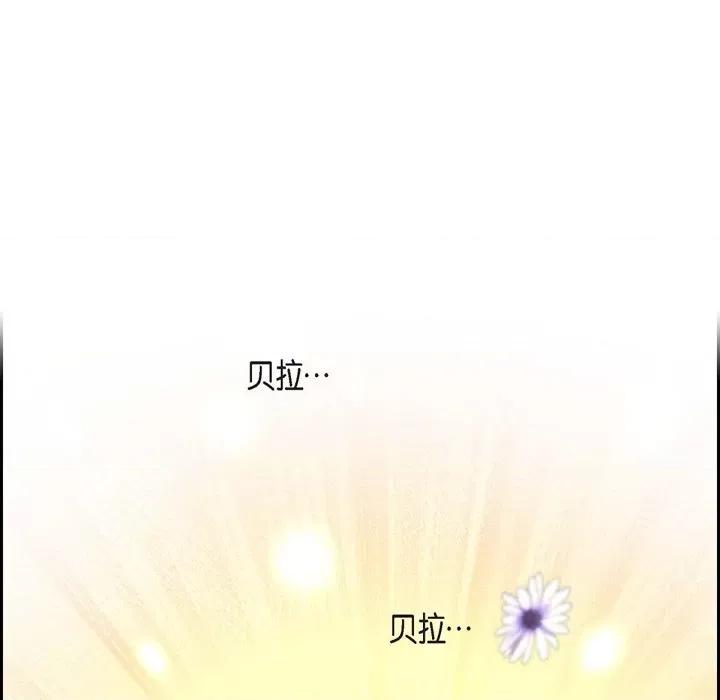 陛下的膝盖上 陛下的膝盖上-第 103 话 第7页