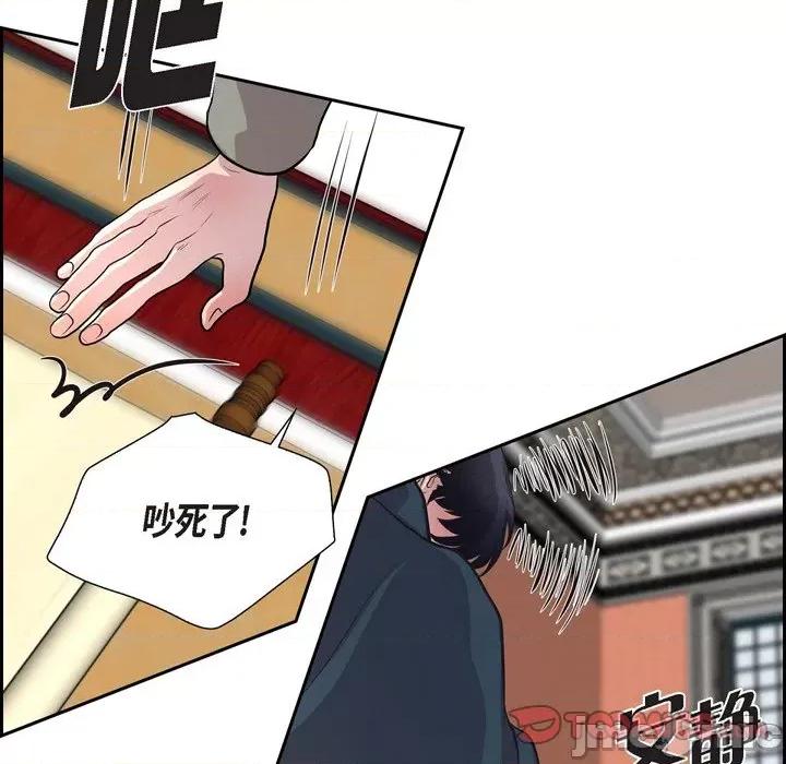 陛下的膝盖上 陛下的膝盖上-第 103 话 第10页