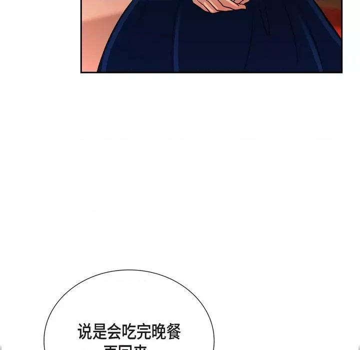 陛下的膝盖上 陛下的膝盖上-第 103 话 第23页