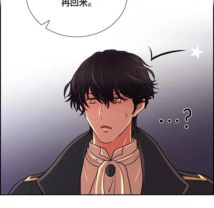 陛下的膝盖上 陛下的膝盖上-第 103 话 第24页
