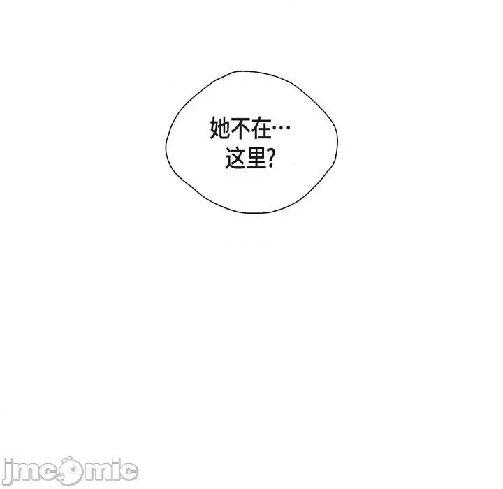 陛下的膝盖上 陛下的膝盖上-第 103 话 第25页