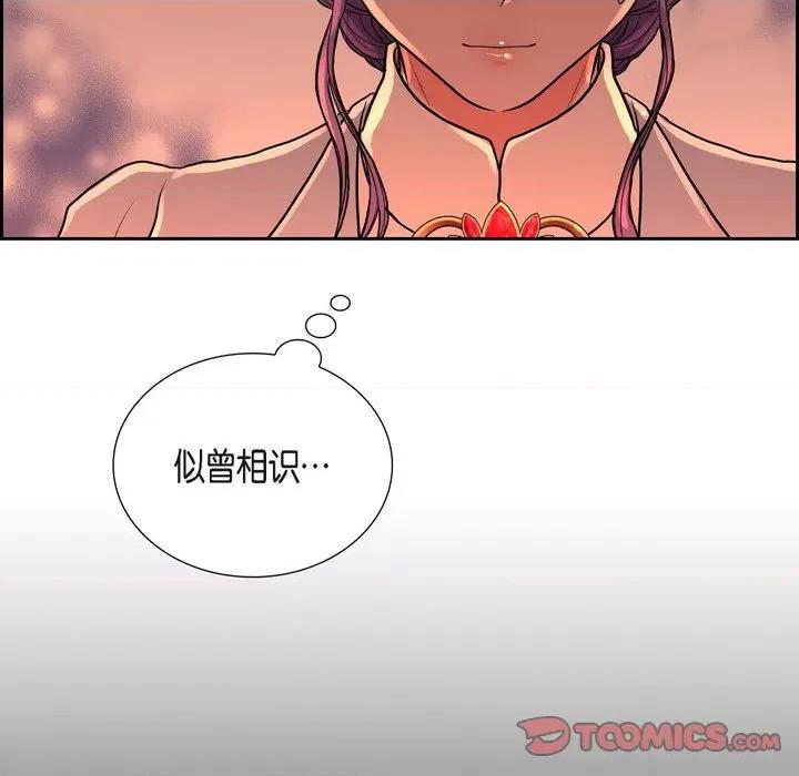 陛下的膝盖上 陛下的膝盖上-第 103 话 第46页