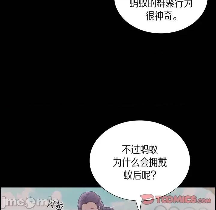 陛下的膝盖上 陛下的膝盖上-第 103 话 第50页