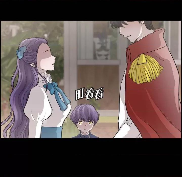 陛下的膝盖上 陛下的膝盖上-第 103 话 第52页