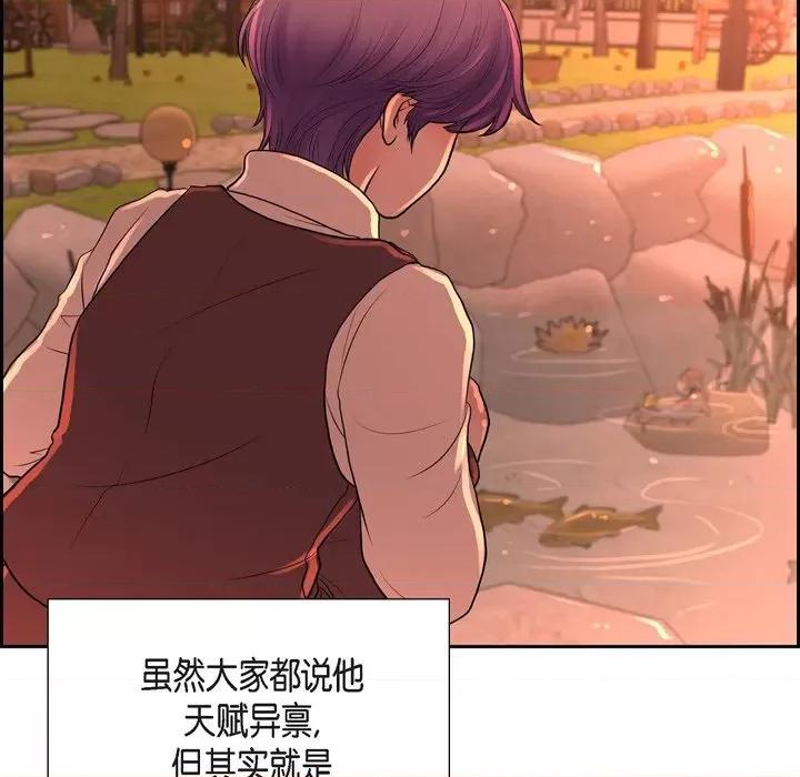 陛下的膝盖上 陛下的膝盖上-第 103 话 第57页