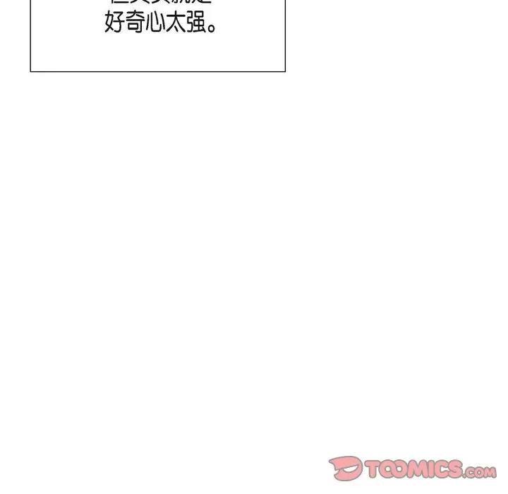 陛下的膝盖上 陛下的膝盖上-第 103 话 第58页