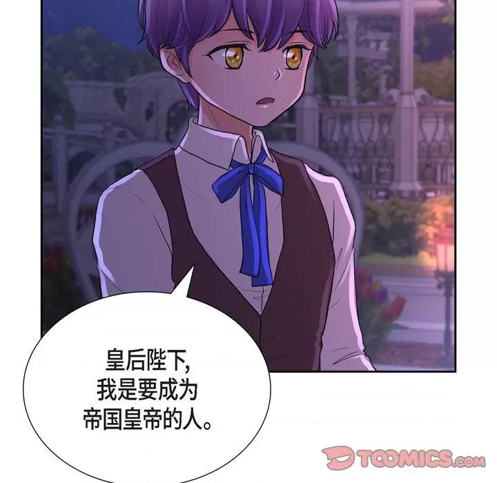 陛下的膝盖上 陛下的膝盖上-第 103 话 第66页