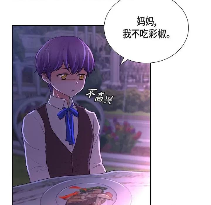 陛下的膝盖上 陛下的膝盖上-第 103 话 第73页